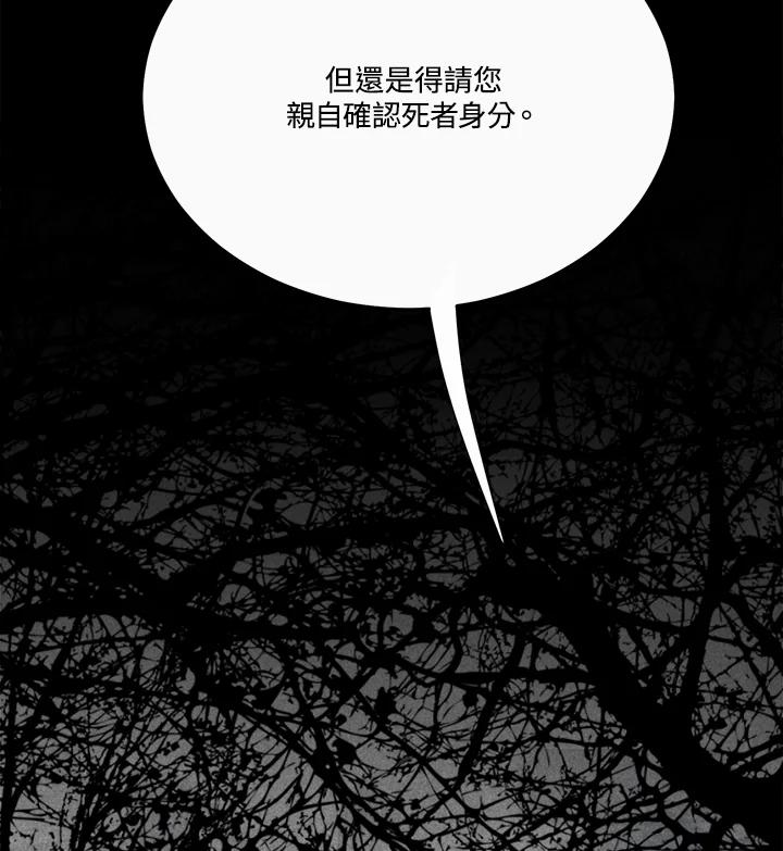 《罗珊》第1话 第14页