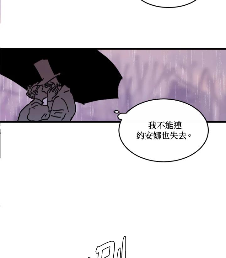 《罗珊》第1话 第58页