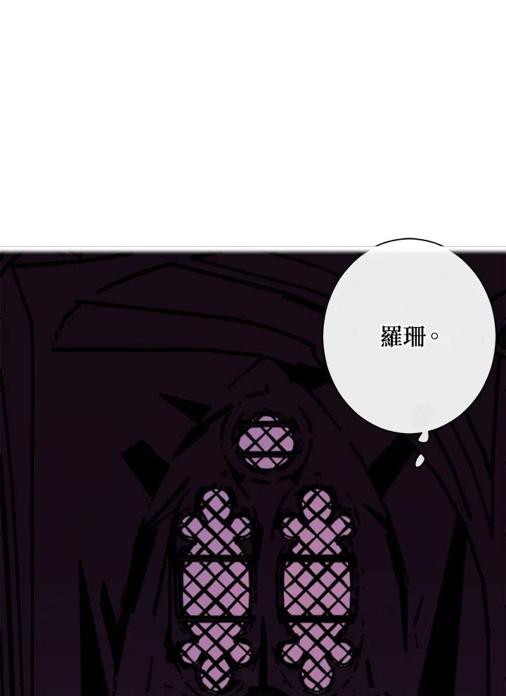 《罗珊》第1话 第106页