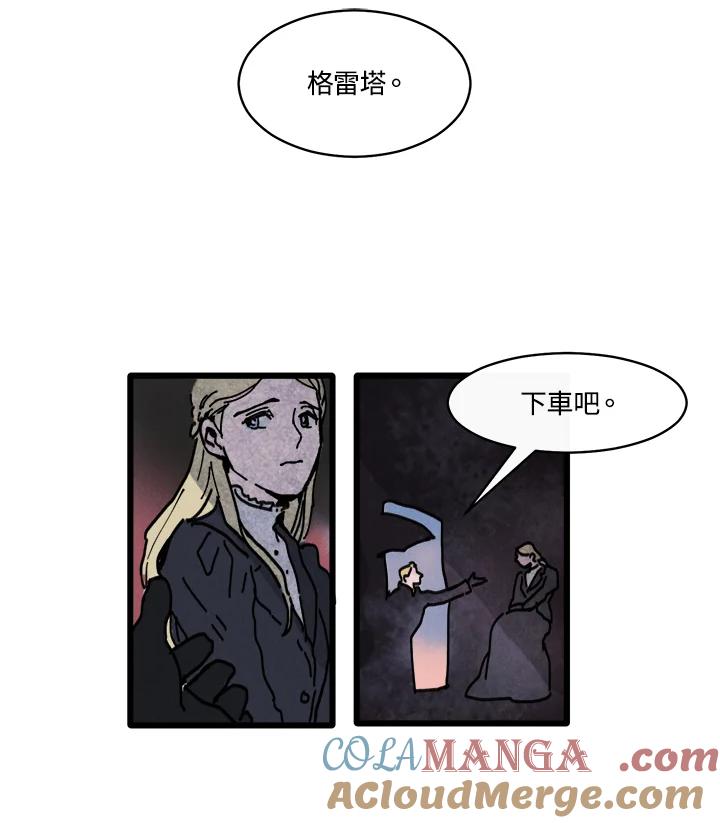 《罗珊》第1话 第65页