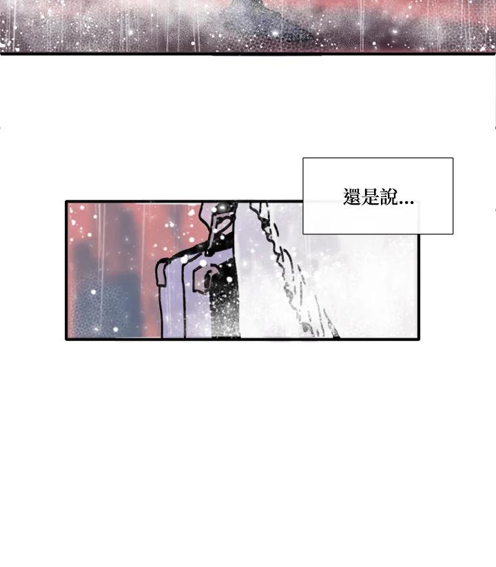 《罗珊》第1话 第78页