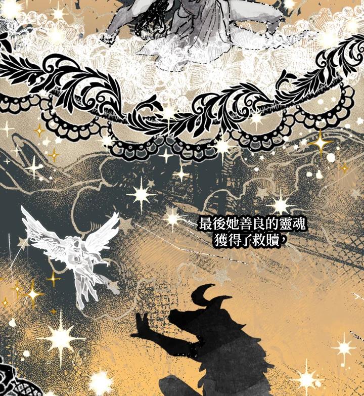 《罗珊》第1话 第3页
