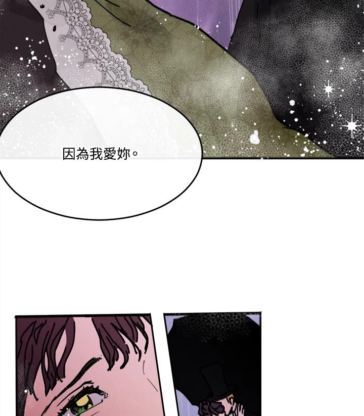 《罗珊》第1话 第55页