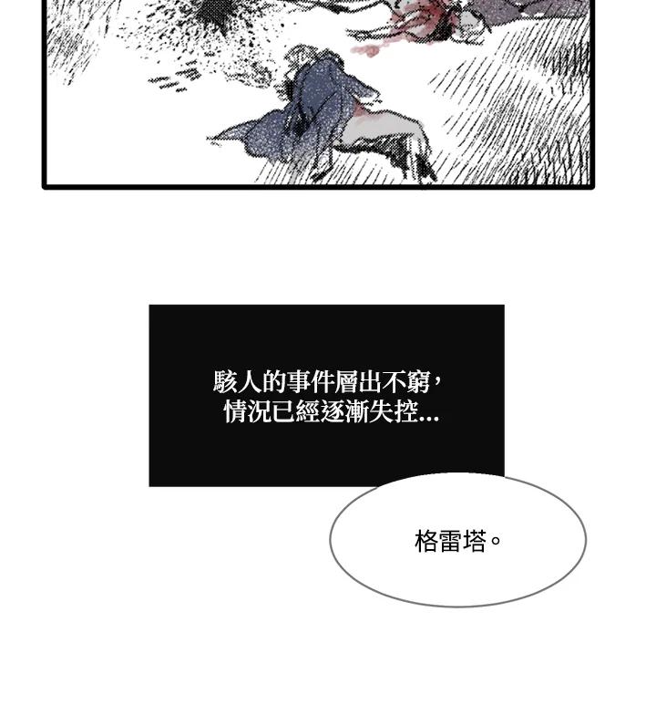 《罗珊》第1话 第28页