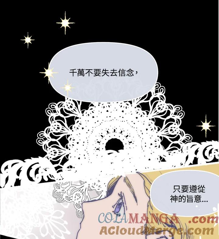 《罗珊》第1话 第9页