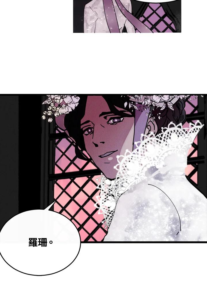《罗珊》第1话 第102页