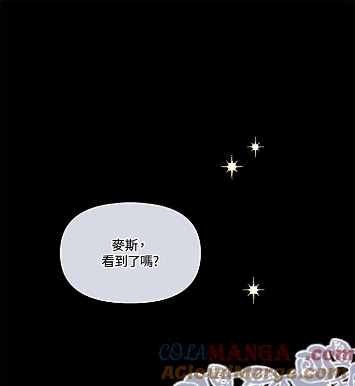 《罗珊》第1话 第5页