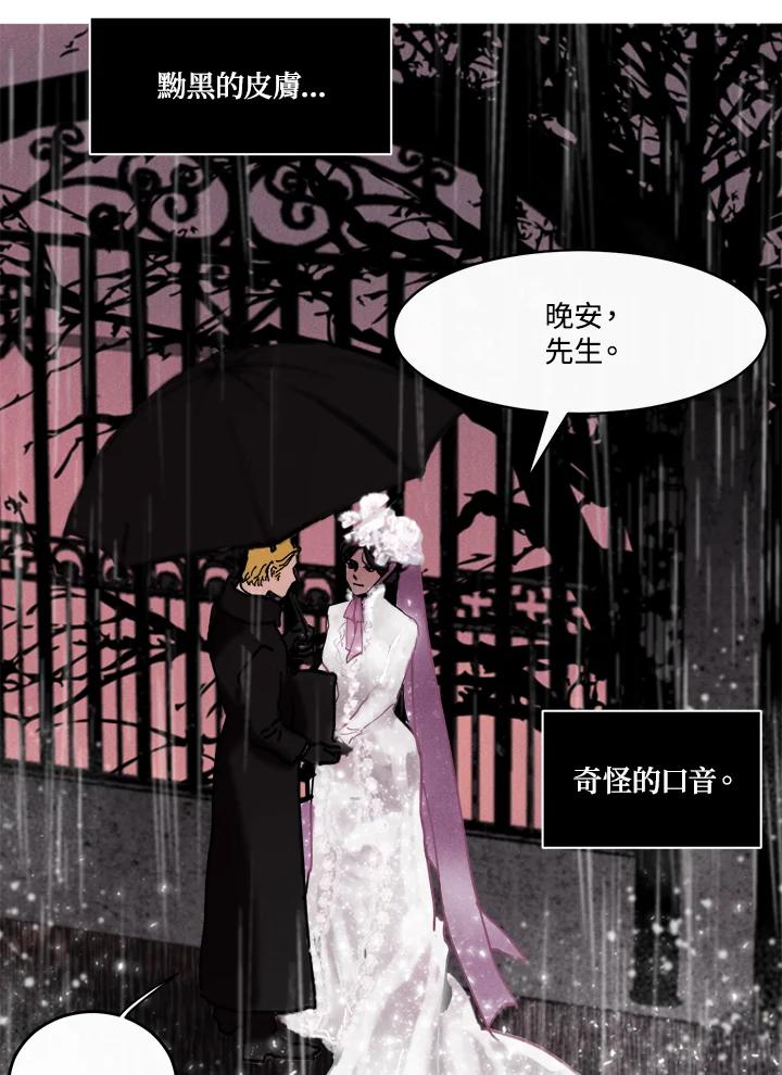 《罗珊》第1话 第86页