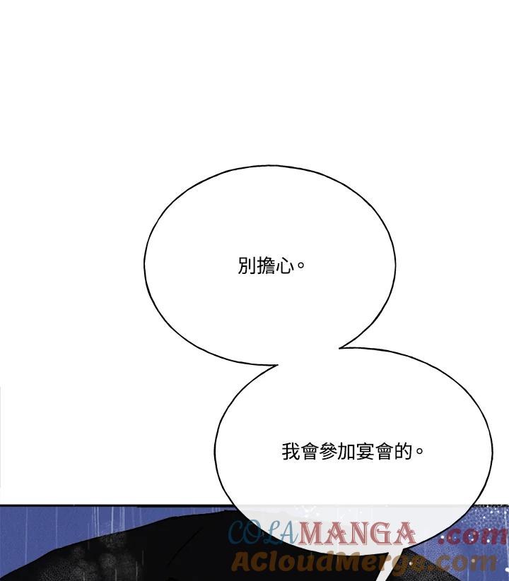 《罗珊》第1话 第53页