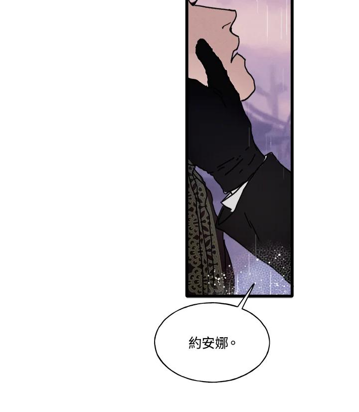 《罗珊》第1话 第52页