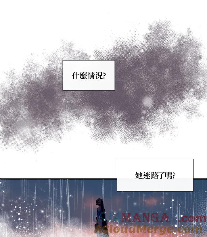 《罗珊》第1话 第77页