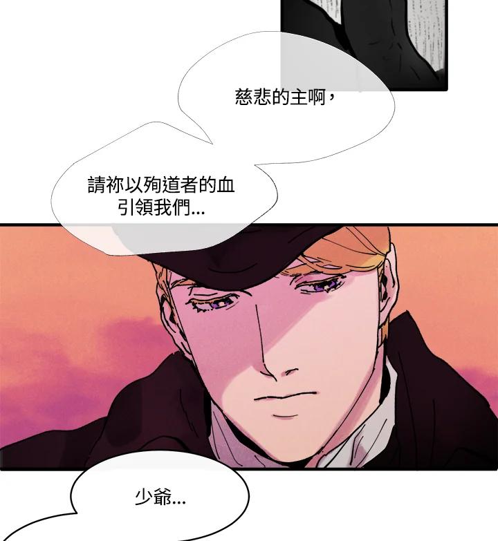 《罗珊》第1话 第35页