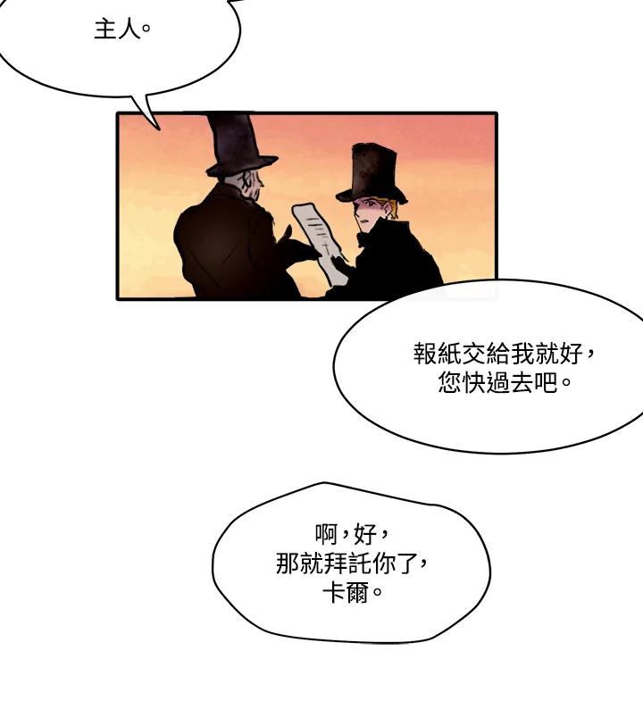 《罗珊》第1话 第36页