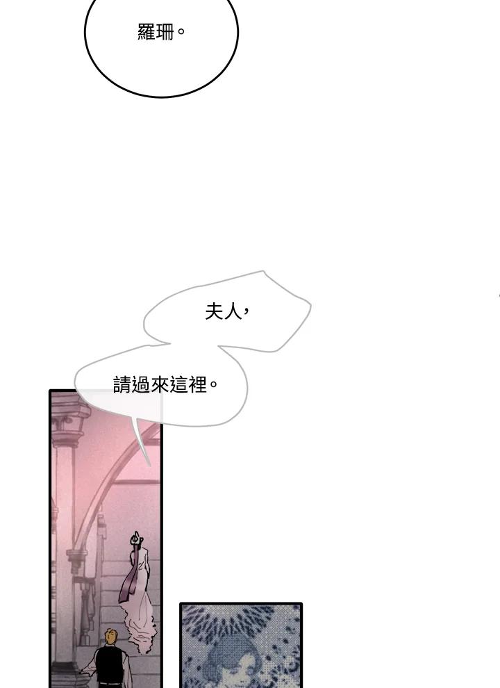 《罗珊》第1话 第104页