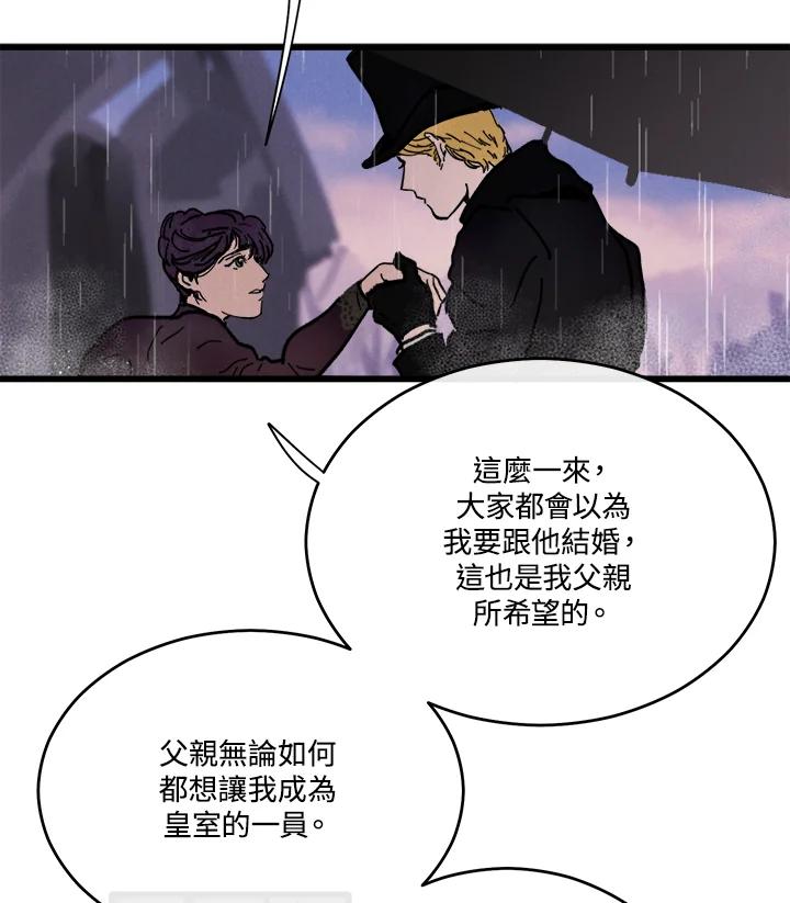 《罗珊》第1话 第50页