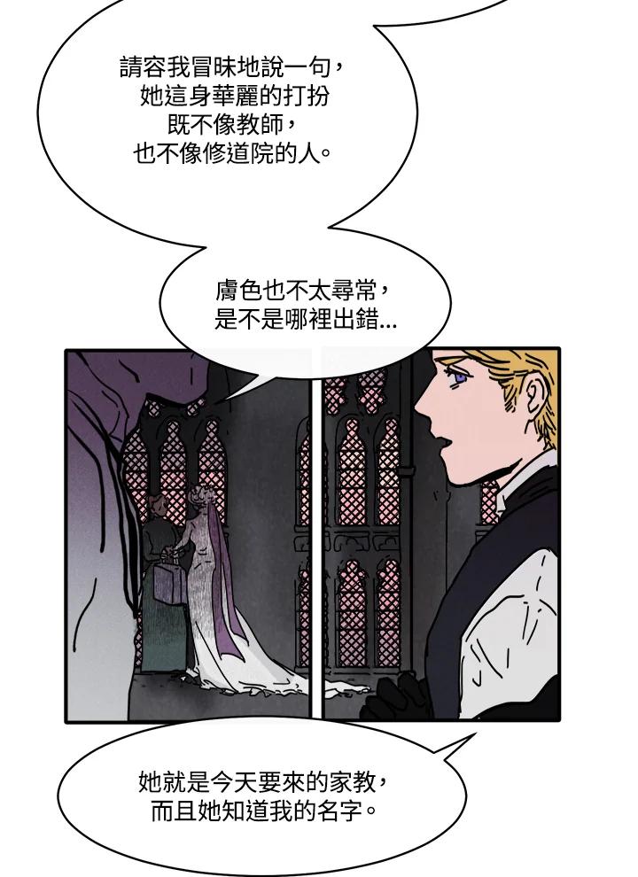 《罗珊》第1话 第95页