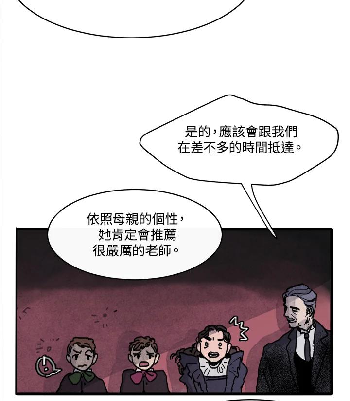 《罗珊》第1话 第62页