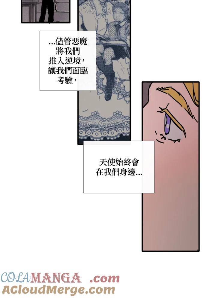 《罗珊》第1话 第105页