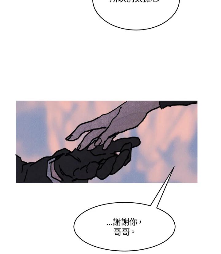 《罗珊》第1话 第68页