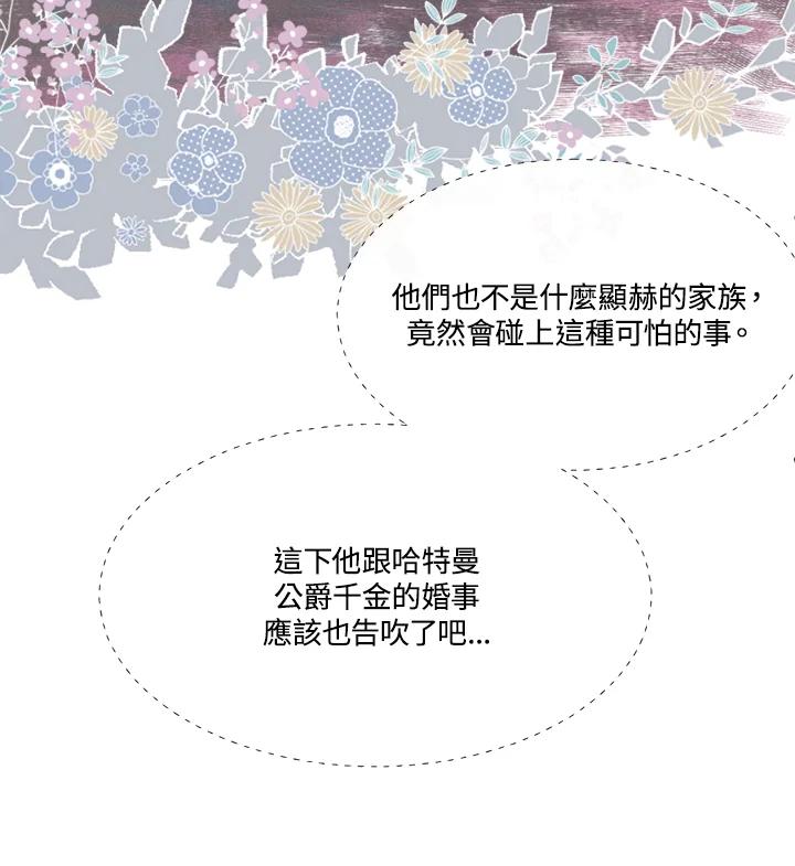《罗珊》第1话 第40页