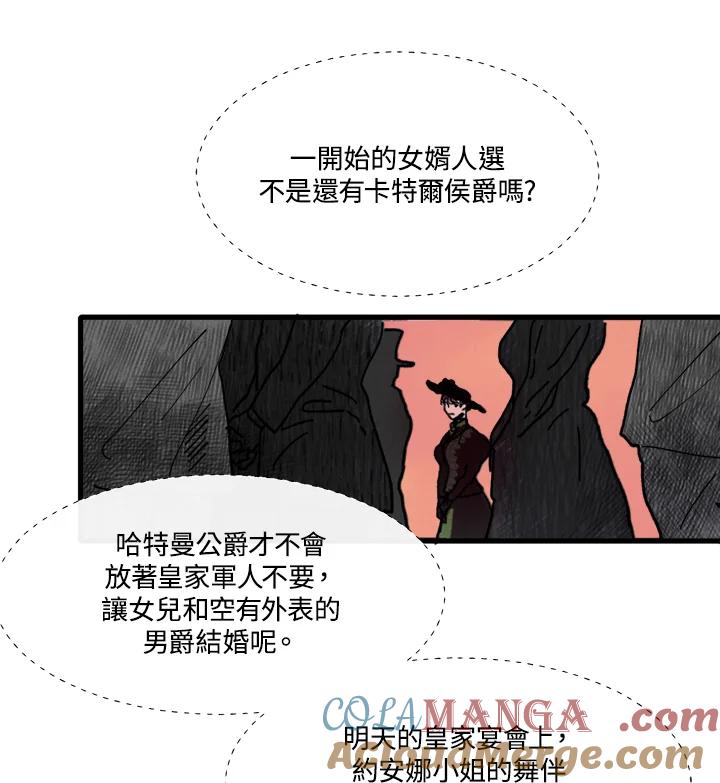 《罗珊》第1话 第41页