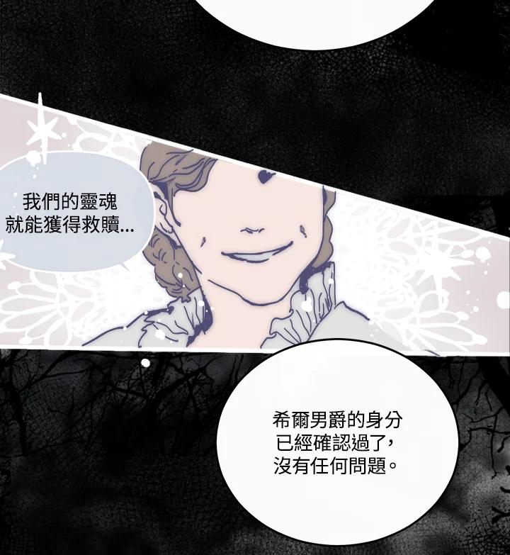 《罗珊》第1话 第11页