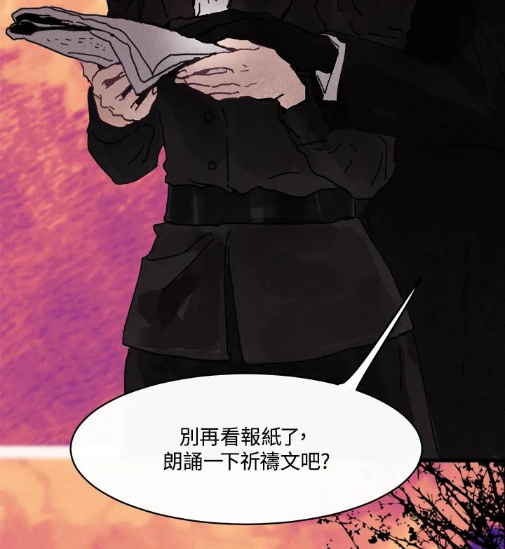 《罗珊》第1话 第31页