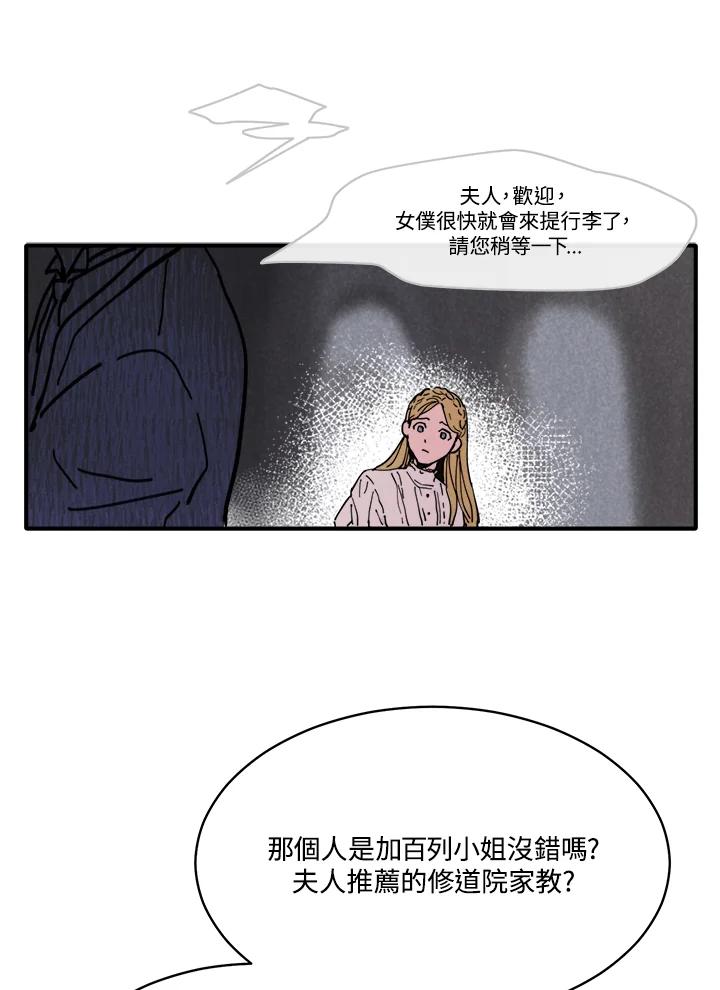 《罗珊》第1话 第94页