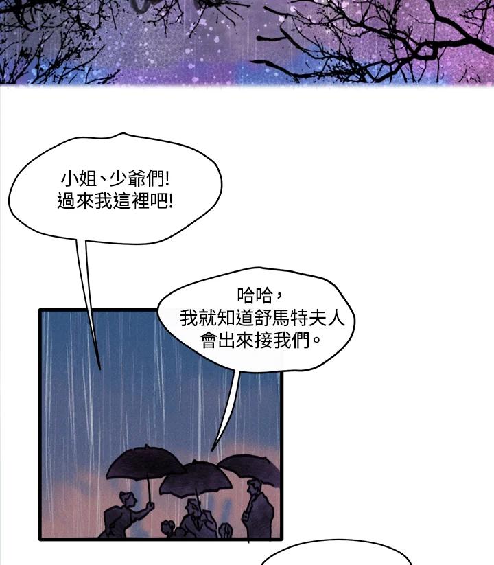 《罗珊》第1话 第71页