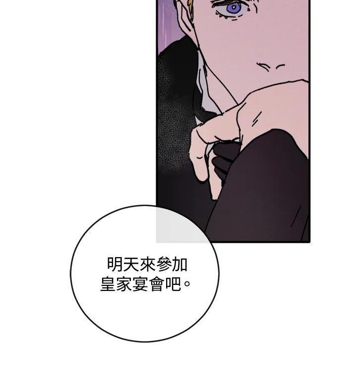 《罗珊》第1话 第48页