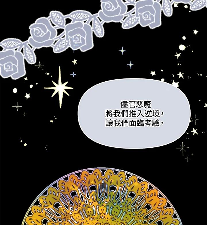 《罗珊》第1话 第6页