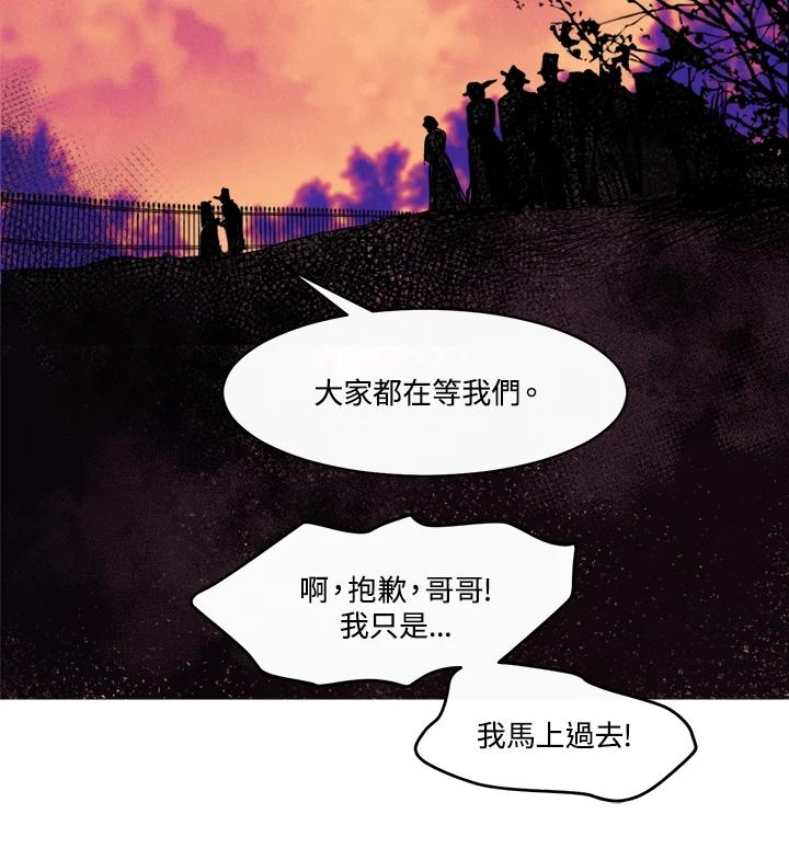 《罗珊》第1话 第32页