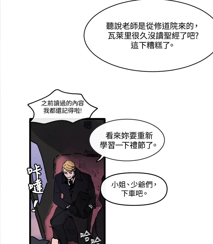 《罗珊》第1话 第63页