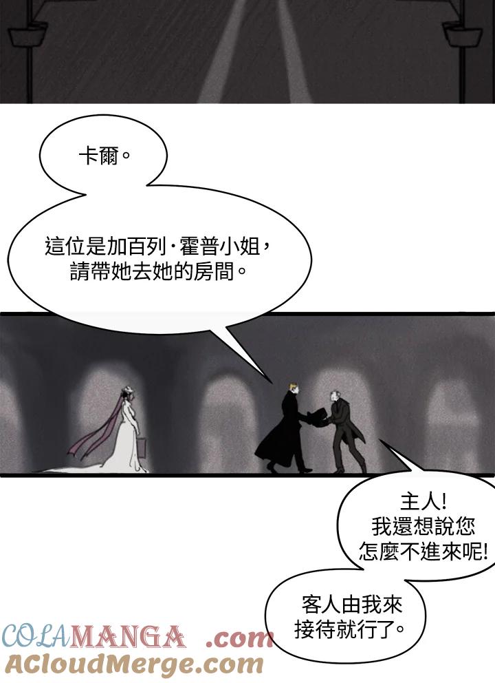《罗珊》第1话 第93页