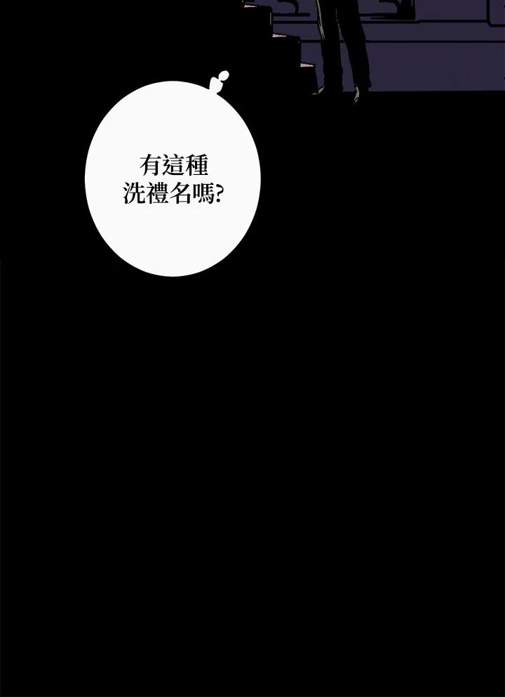 《罗珊》第1话 第108页