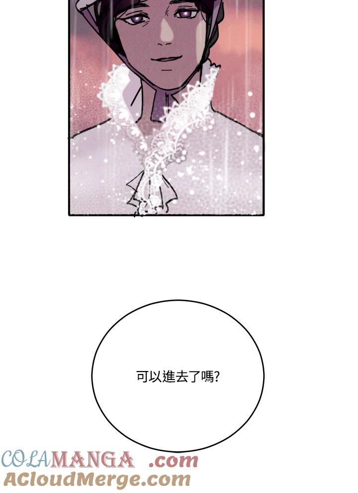 《罗珊》第1话 第89页