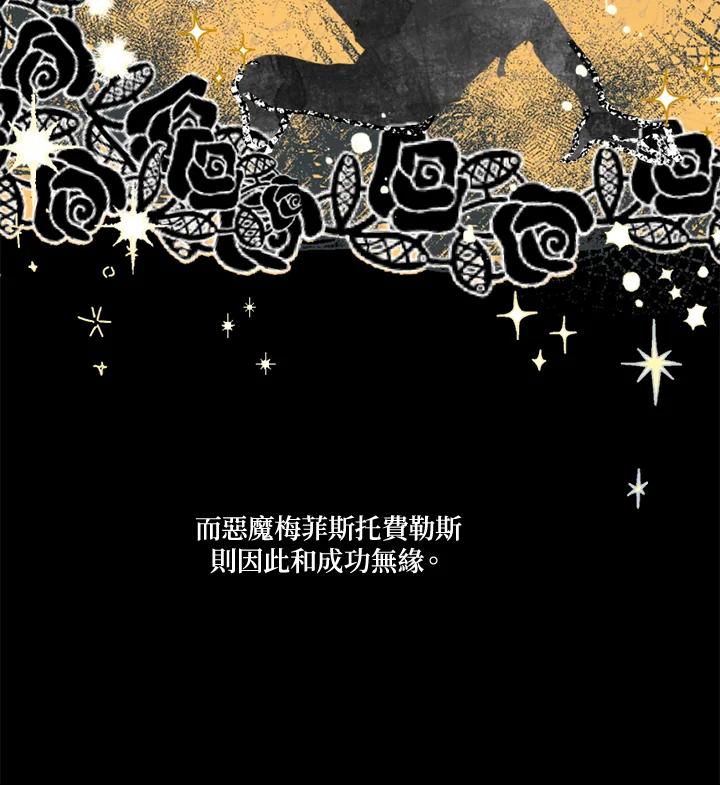 《罗珊》第1话 第4页
