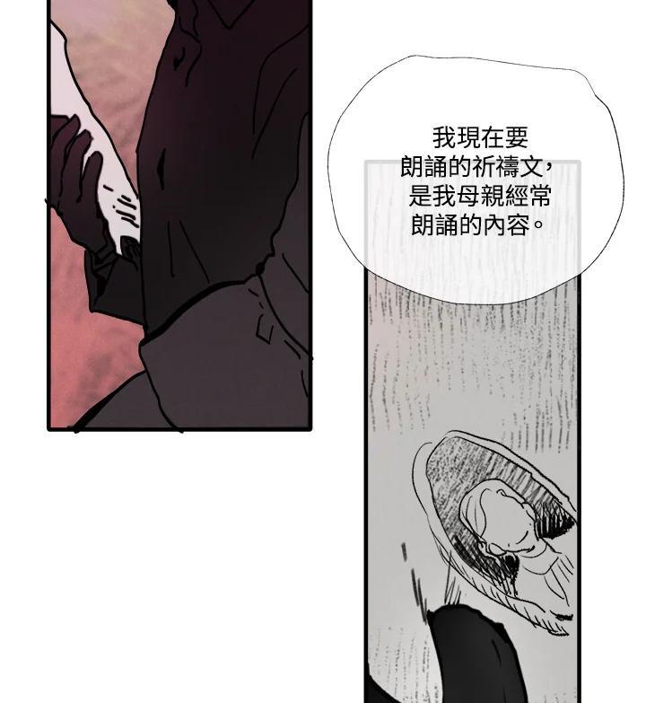 《罗珊》第1话 第34页