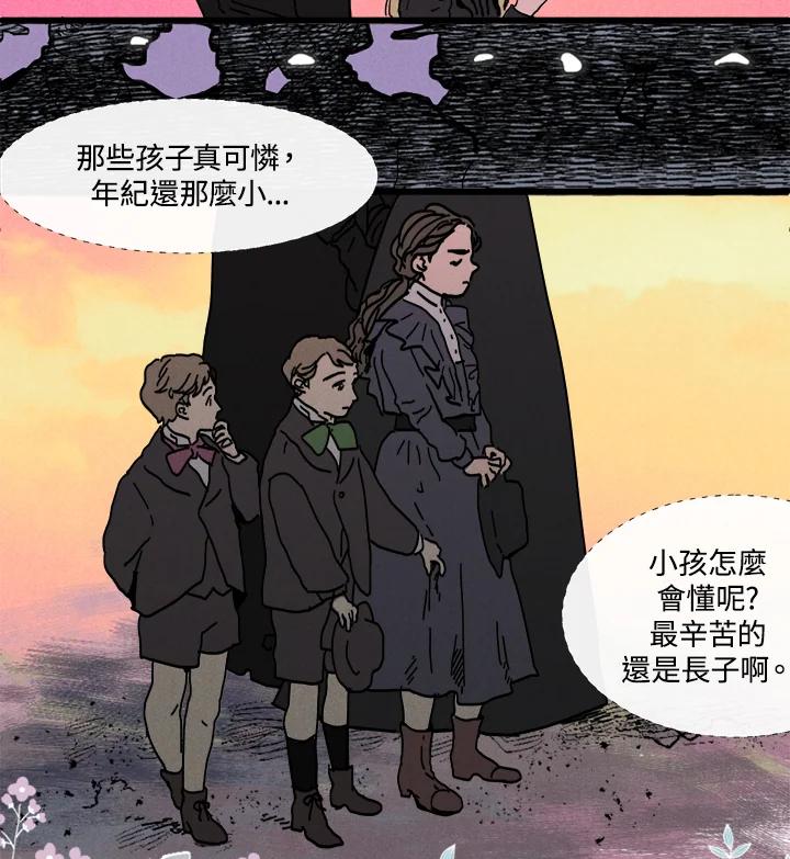 《罗珊》第1话 第39页