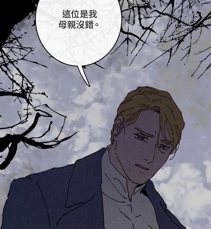 《罗珊》第1话 第19页
