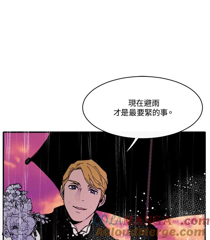 《罗珊》第1话 第81页