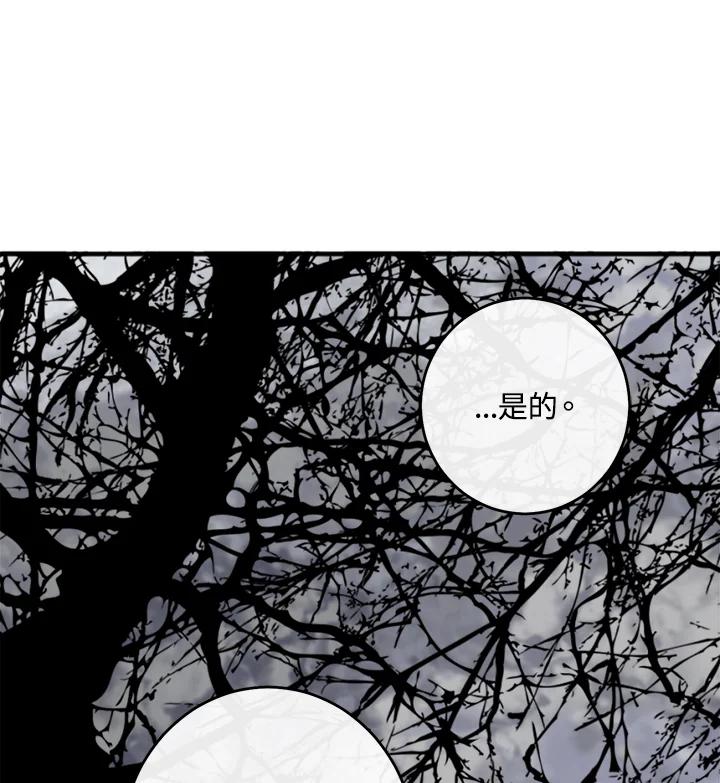 《罗珊》第1话 第18页