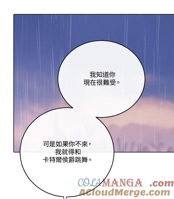 《罗珊》第1话 第49页