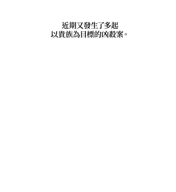 《罗珊》第1话 第24页