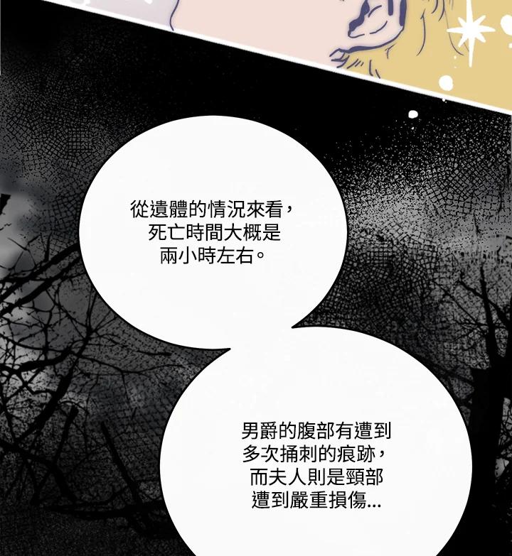 《罗珊》第1话 第10页