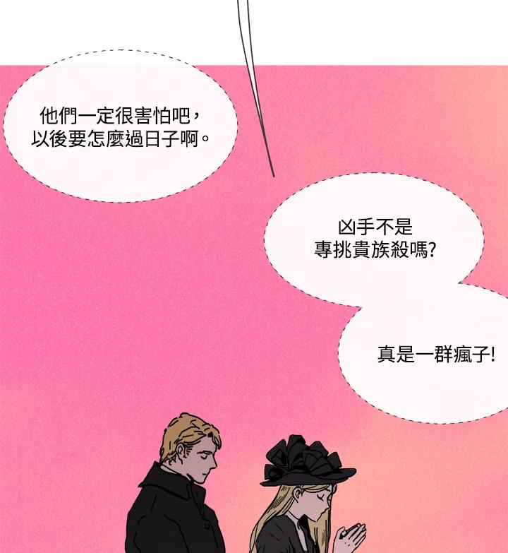《罗珊》第1话 第38页