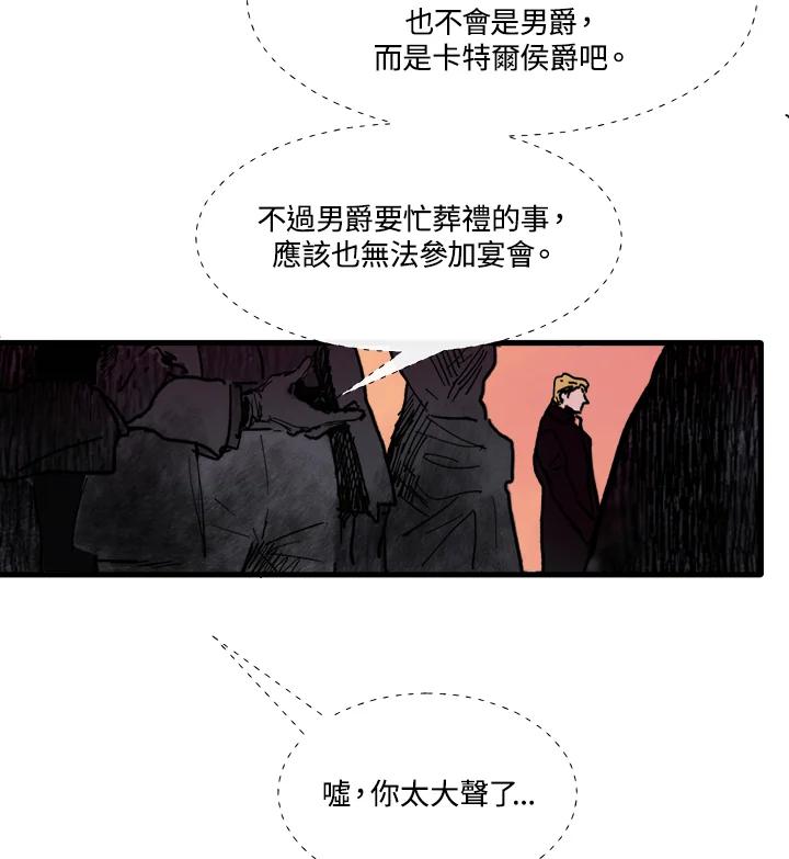《罗珊》第1话 第42页