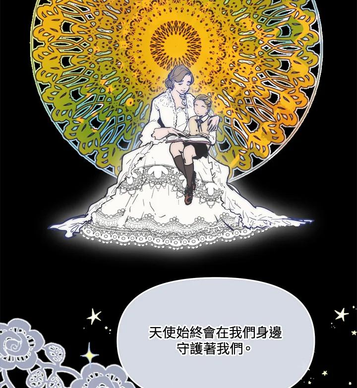 《罗珊》第1话 第7页