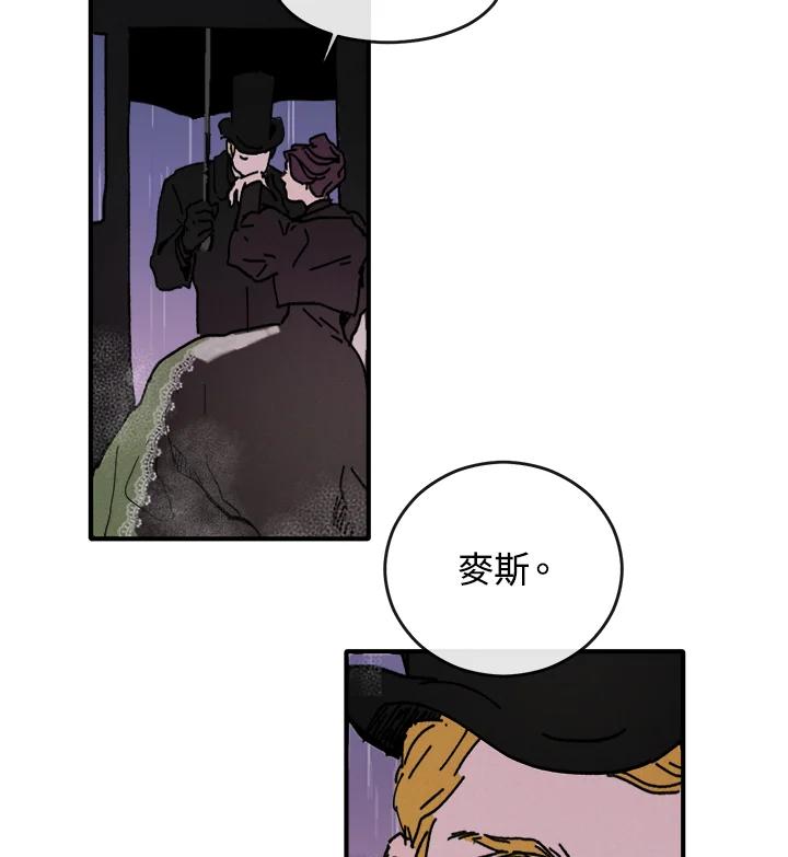 《罗珊》第1话 第47页