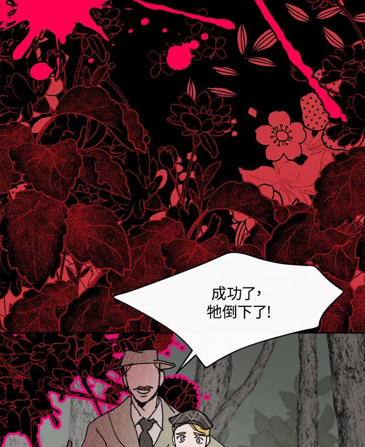 《罗珊》第10话 第43页